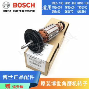 6700 原装 TWS6000 100 6600磨光机电机马达铜 博世角磨机转子GWS6