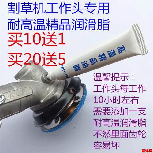 电动汽油割草机配件工作头齿轮箱油脂割灌除草机耐高温黄油润滑脂
