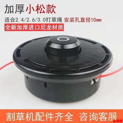打草头通用打草机头除草头打草绳割草机配件耐磨免拆割草机打草头