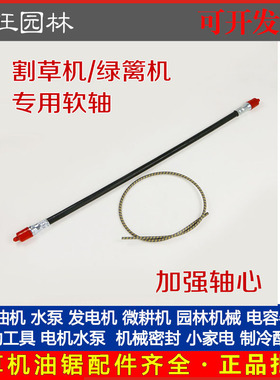 背负式汽油割草机配件割灌机收割机绿篱机绿篱剪采茶机软轴芯软管