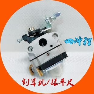 139化油器四冲程汽油割草机139/140F振平尺振动尺发动机配件