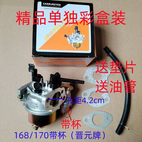 汽油机配件168F/170F/188F/190F微耕机 抹光机 水泵 发电机化油器