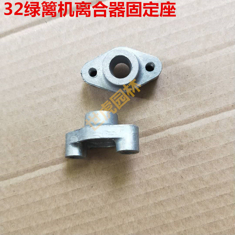 绿篱机绿篱剪茶叶修剪机配件32汽油机蹄块固定座离合器元宝座,农机/农具/农膜,割灌机/割草机/油锯,淘宝优惠券,粉丝福利购,淘宝优惠卷