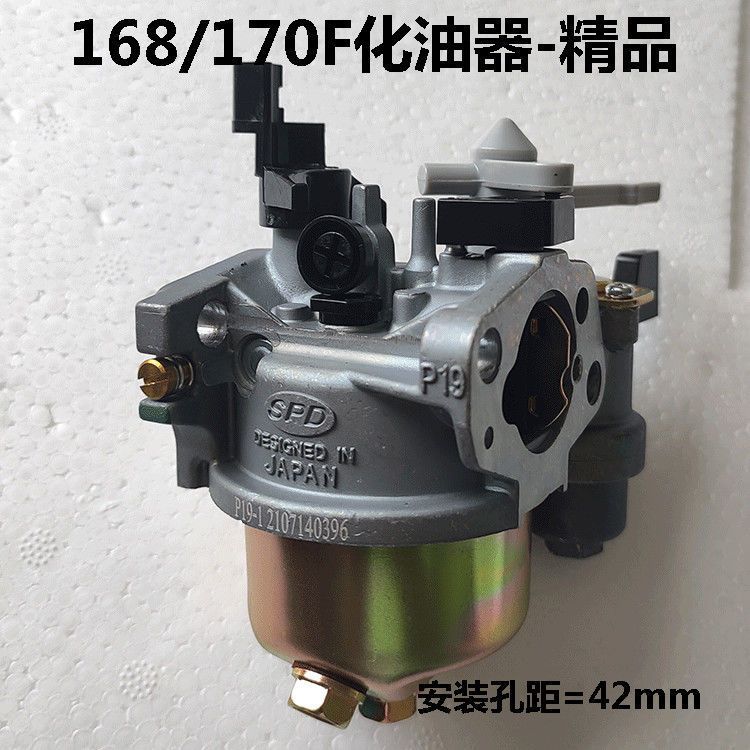 汽油机配件168F 170F化油器微耕机发电机水泵船用打药机化油器