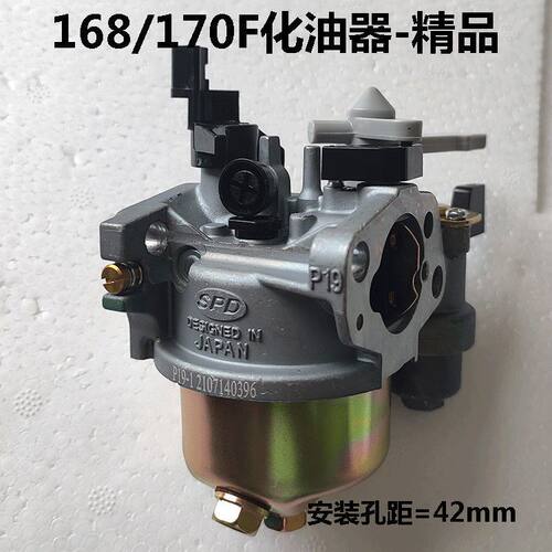 汽油机配件168F 170F化油器微耕机发电机水泵船用打药机化油器