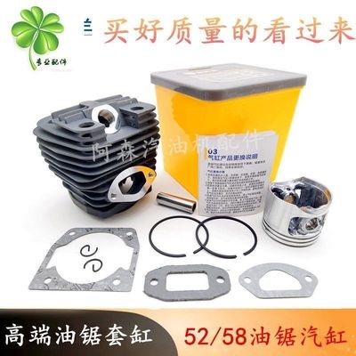 汽油伐木锯配件52/58油锯汽缸套总成新款黑体高端原厂双扫气缸头