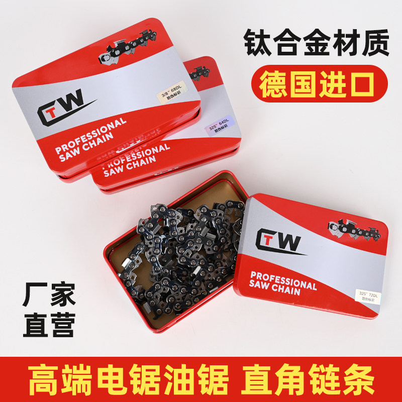 汽油锯链条325型16寸64节18寸20寸电链锯5016型12寸45节16寸/59节,鲜花速递/花卉仿真/绿植园艺,手工锯,淘宝优惠券,粉丝福利购,淘宝优惠卷