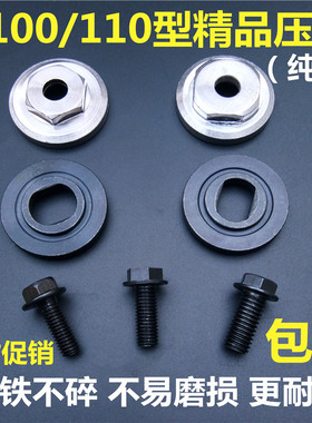 适配日立4sb压板4100云石机配件压板螺丝110型切割机压板手提夹具