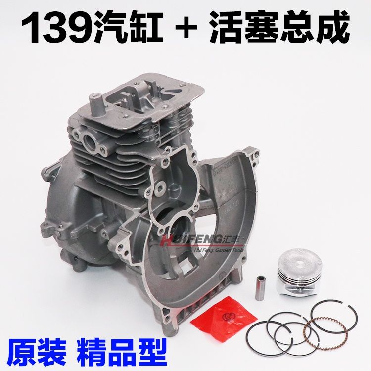 四冲程本田割草机缸套活塞总成打草机割灌机气缸箱体半成品发动机
