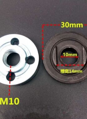 角磨机配件压板磨光机改装头手磨机螺母通用100六角上下压板万