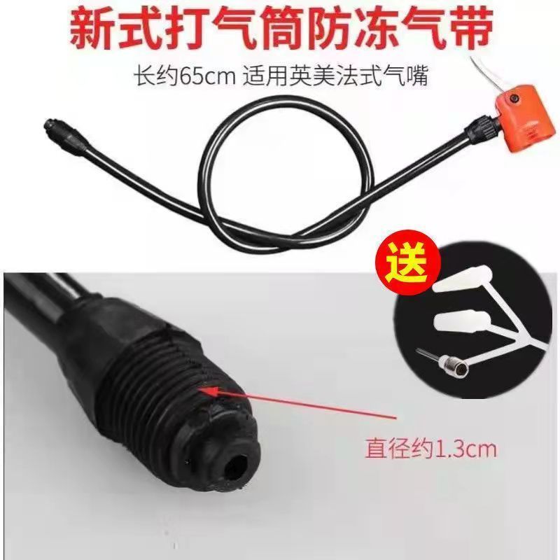 打气筒气管防冻气线老式充气英美法式嘴通用气带皮管软管修补配件