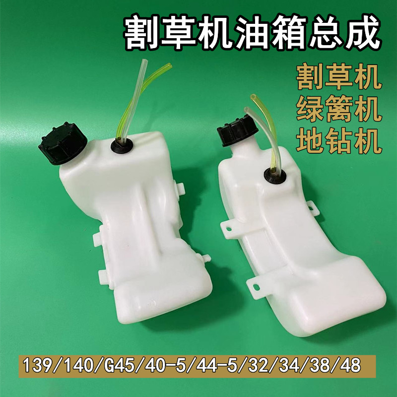 割草机配件塑割草机配件塑