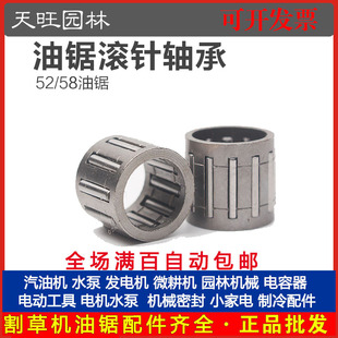 油锯滚针轴承链轮 伐木锯链轮离合器滚针轴承 汽油锯活塞滚针轴承
