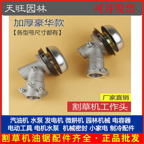 割草机工作头杆汽油打草机齿轮箱总成除草刀片割灌机通用配件大全