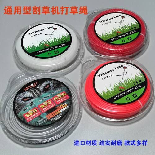 割草机打草绳打草头通用配件进口尼龙钢丝螺旋锯齿2.4/3.0割草绳