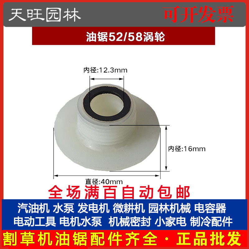 油锯涡轮52/58汽油锯链条锯机油泵齿轮涡齿 伐木锯涡轮通用配件