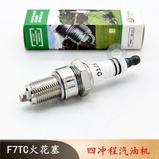 168F170汽油机火花塞农机微耕机抹磨光机草坪机发电机F7TC火嘴