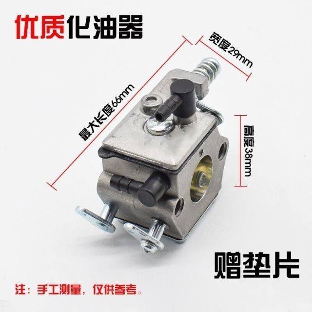 油锯精品通用化油器45/52/58/59油锯配件二冲程汽油锯伐木锯铜嘴,农机/农具/农膜,割灌机/割草机/油锯,淘宝优惠券,粉丝福利购,淘宝优惠卷
