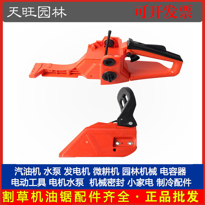 52/58油锯配件油箱总成油箱油箱58汽油锯伐木锯燃油箱手提油箱