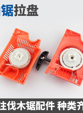油锯伐木锯配件易启动拉盘52005800油锯通用款易启动器58油锯拉盘