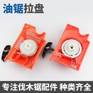 油锯伐木锯配件易启动拉盘52005800油锯通用款易启动器58油锯拉盘