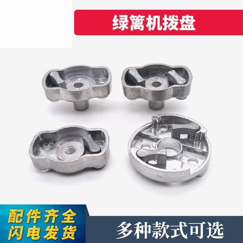 绿篱机配件拨爪修剪机茶叶修剪机32/34启动器铝拨盘手拉器铁拨盘