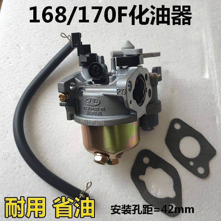 168汽油机配件化油器170F微耕机 水泵 打谷机磨光机汽油机化油器