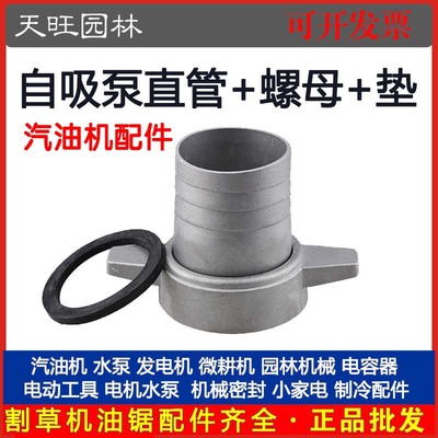 汽油机螺母直管铝合金水管接头