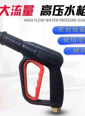 洗车机高压水枪头380清洗机泵超强增压专用洗车枪头220v配件强力