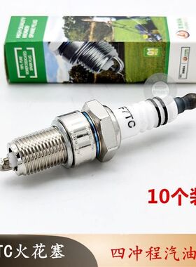 168F170汽油机火花塞农机微耕机抹磨光机草坪发电机F5F6F7TC火嘴