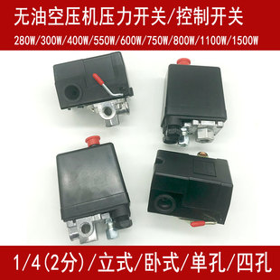 无油空气压缩机配件压力开关总程泵自动控制启动器立卧单四孔停机