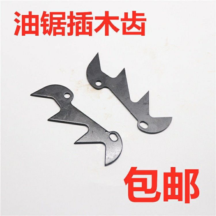 汽油伐木锯插汽油伐木锯插