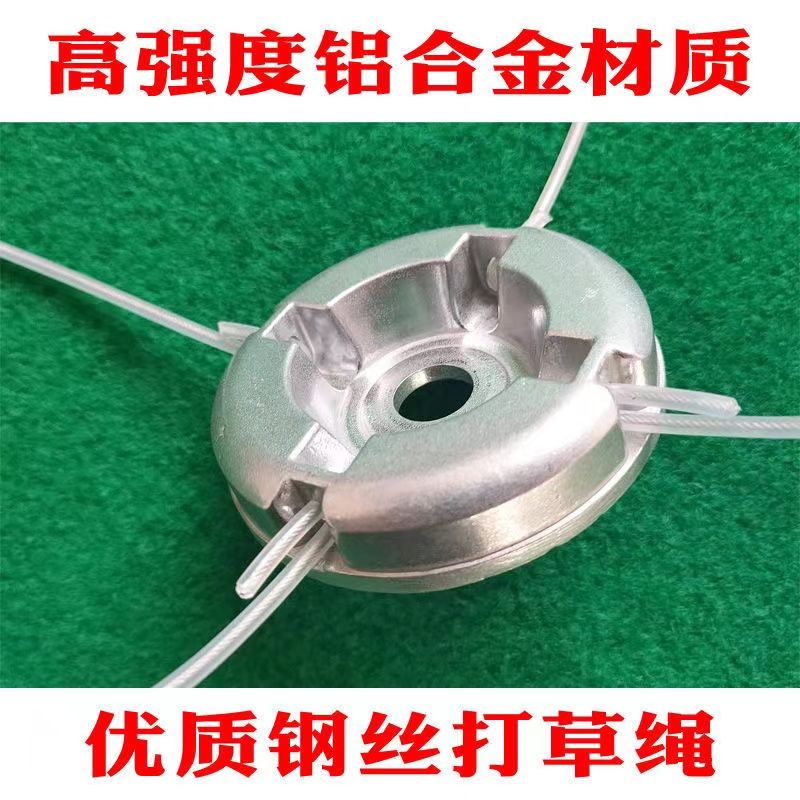 款铝合金钢丝打草头汽油割草机大功率电动割草机通用配件打草神器