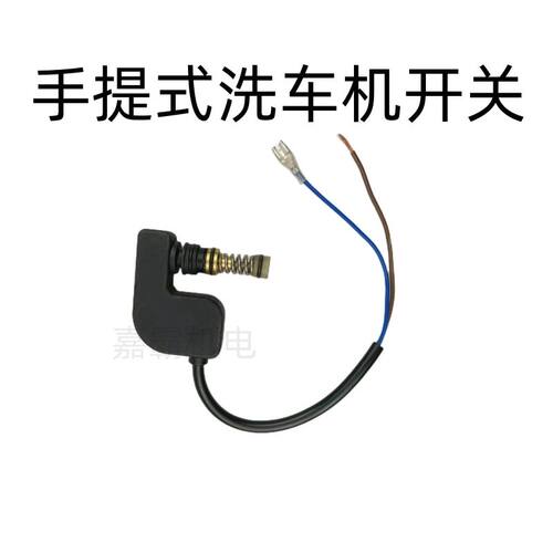 家用高压清洗机微控开关手提洗车机开关洗车压力开关配件