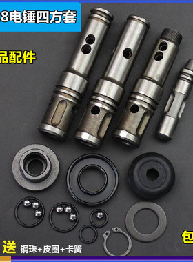 26电锤四方套冲击子皮圈恒丰东成沪工单用两用冲击钻防尘配件