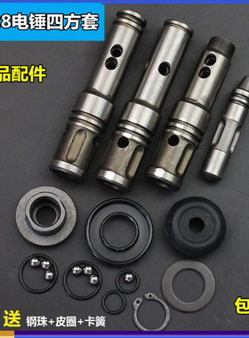 26电锤四方套冲击子皮圈恒丰沪工单用两用冲击钻防尘配件