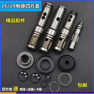 26电锤四方套冲击子皮圈恒丰东成沪工单用两用冲击钻防尘配件