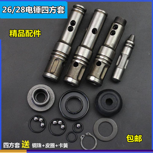 26电锤四方冲击皮圈恒丰东成