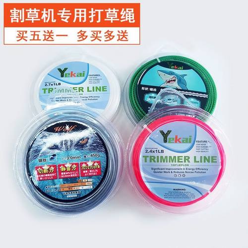 割草机打草绳钢丝打草绳锯齿螺旋通打草绳耐用割草绳打草头