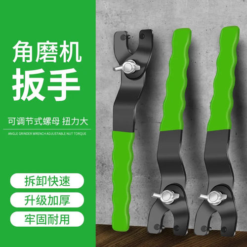 角磨机扳手加厚型拆卸工具可调万能扳手包胶加厚扳手角磨机配件