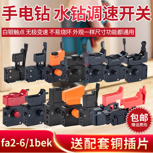 阳泰百款通用百款通用电动
