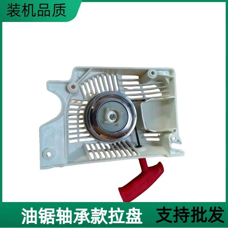 新款轴承油锯拉盘5200/5800伐木锯大弹簧启动器总成 通用手拉线盒