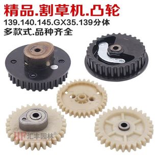 华盛割灌机四冲程打草机配件139/140/GX35本田除草机皮带145凸轮