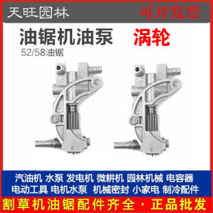 59伐木锯链条供油机汽油锯油器小松款 520 油锯配件机油泵45