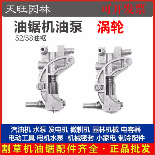油锯配件机油泵45/520/58/59伐木锯链条供油机汽油锯油器小松款