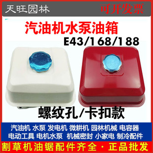 汽油机水泵油箱配件E43/152F154F168F170f190F打谷机动力油箱总成