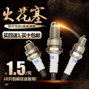 3kw 汽油发电机抽水机配件152 190F 170F 8kw火花塞F7TC火嘴 168