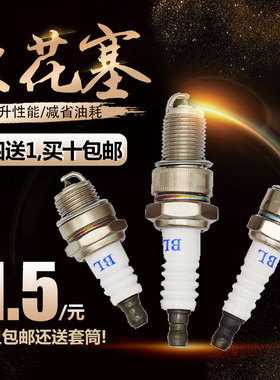 汽油发电机抽水机配件152/168/170F/190F/3kw/8kw火花塞F7TC火嘴