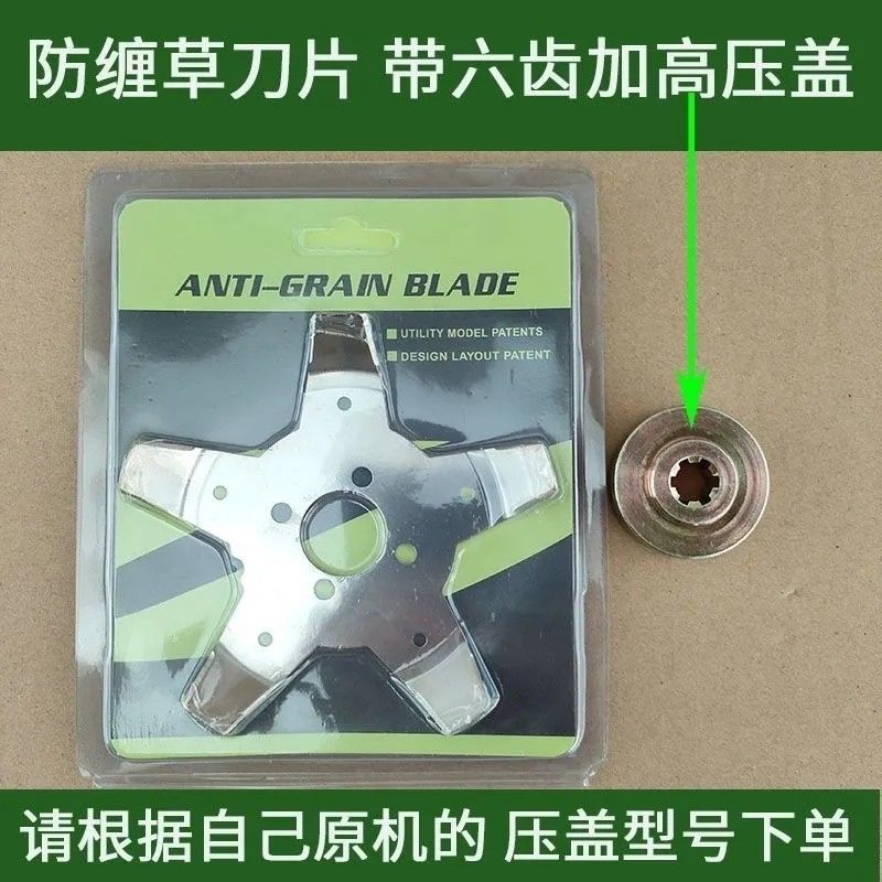 割草机防缠草辅助刀片割灌机不缠草神器打草机除草不缠草通用配件