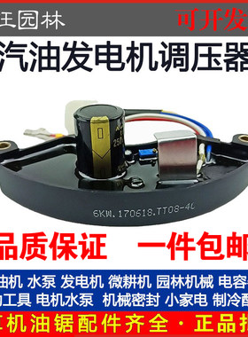 调压器2/3KW汽油发电机5/6.5KW